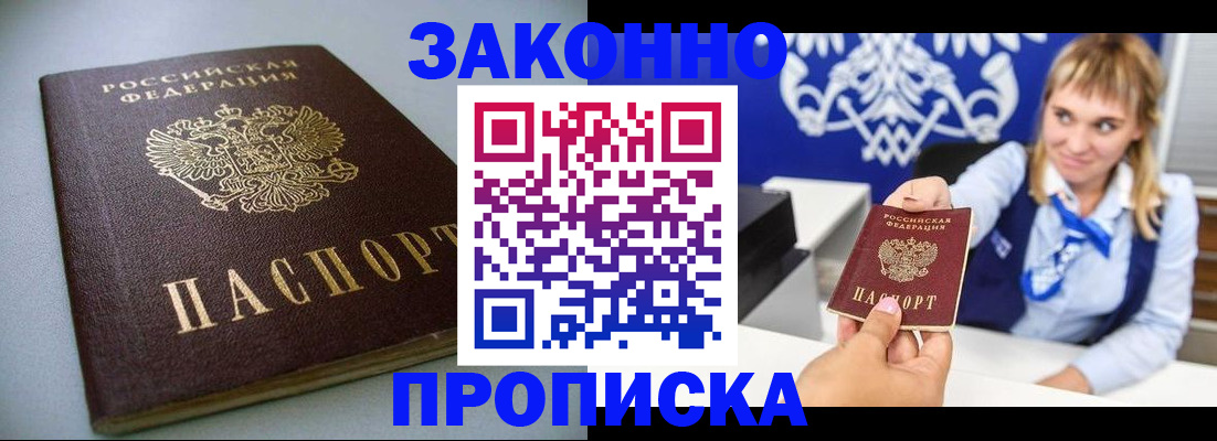 прописка поиск в Кемерово