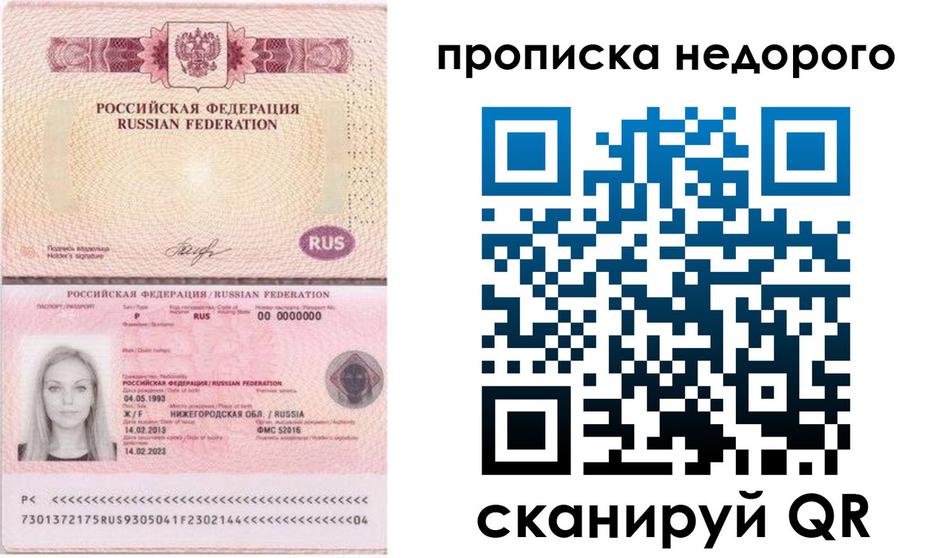временная регистрация недорого в Кемерово
