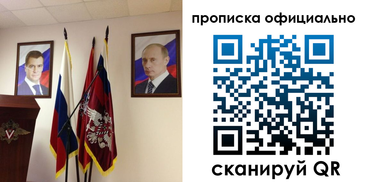 пропишу в квартире в Кемерово