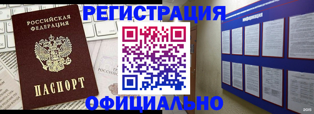 временная регистрация госуслуги в Кемерово