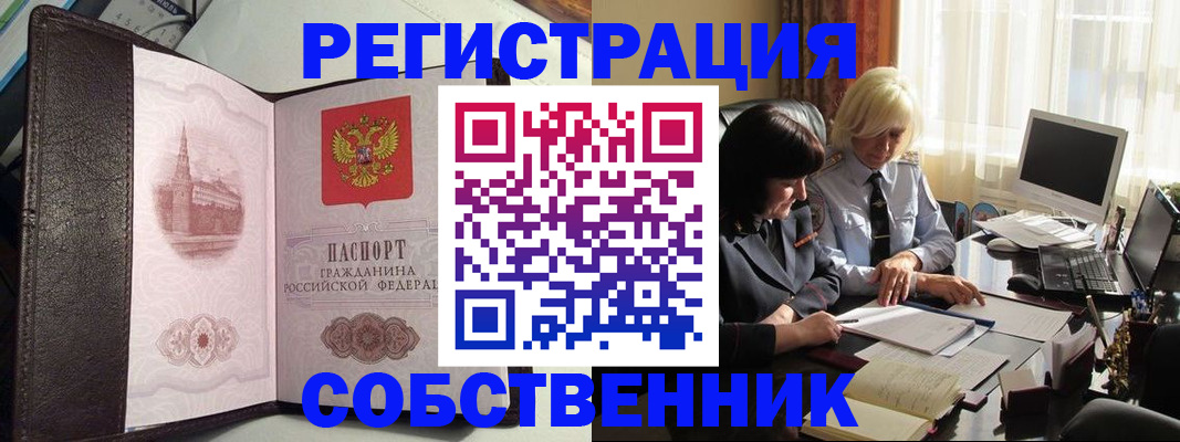 прописка паспорт в Кемерово